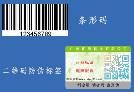 条形码羞羞视频在线观看网站标签需要注意哪些问题？条形码羞羞视频在线观看网站标签可靠吗？