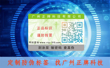 利用数字化技术管理产品，二维码羞羞视频在线观看网站溯源系统