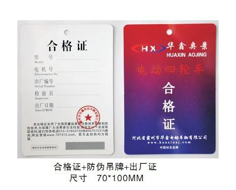 合格证怎么做羞羞视频在线观看网站标签