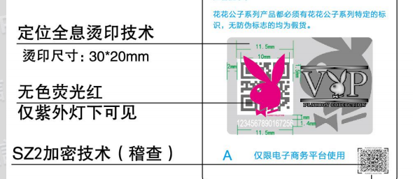 定位烫印羞羞视频在线观看网站标签价格是多少？