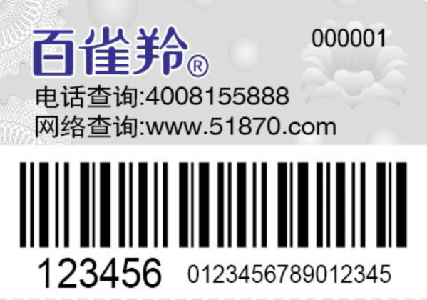 化妆品镭射羞羞视频在线观看网站标签制作系统方案