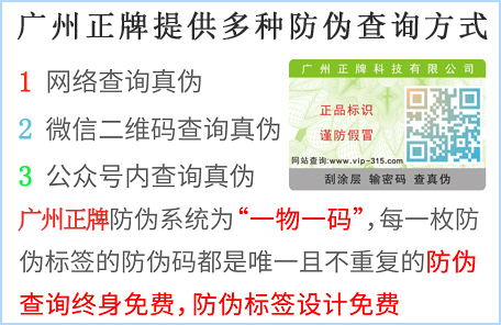 广州羞羞视频在线观看网站标签印刷厂家，哪家广州羞羞视频在线观看网站公司好？